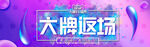 双12banner