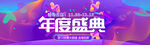 双12banner