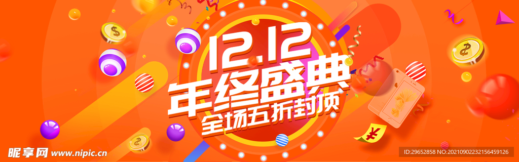 双12banner