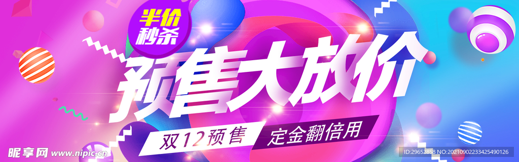 双12banner