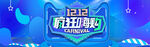 双12banner