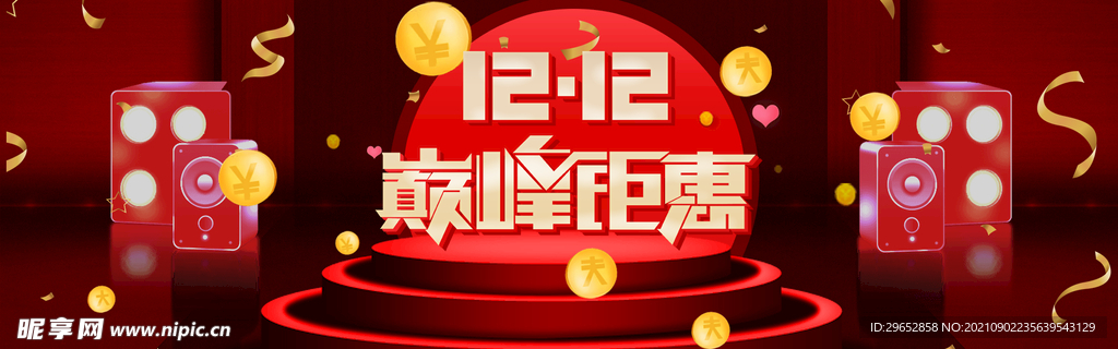 双12banner