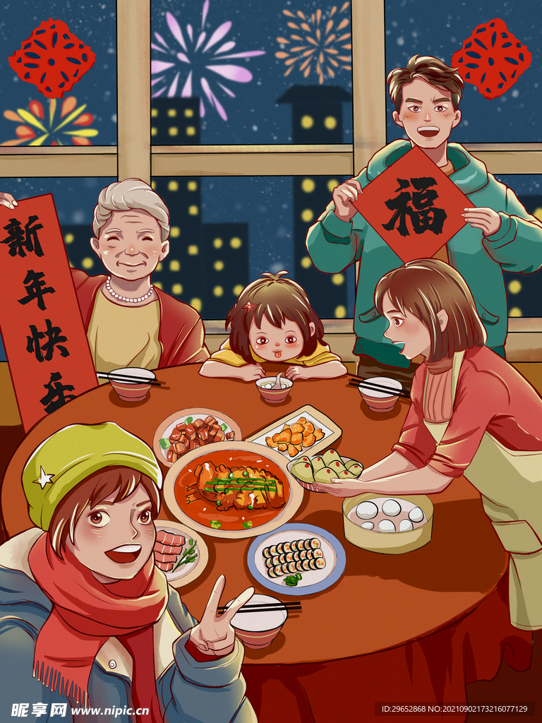 新年插画