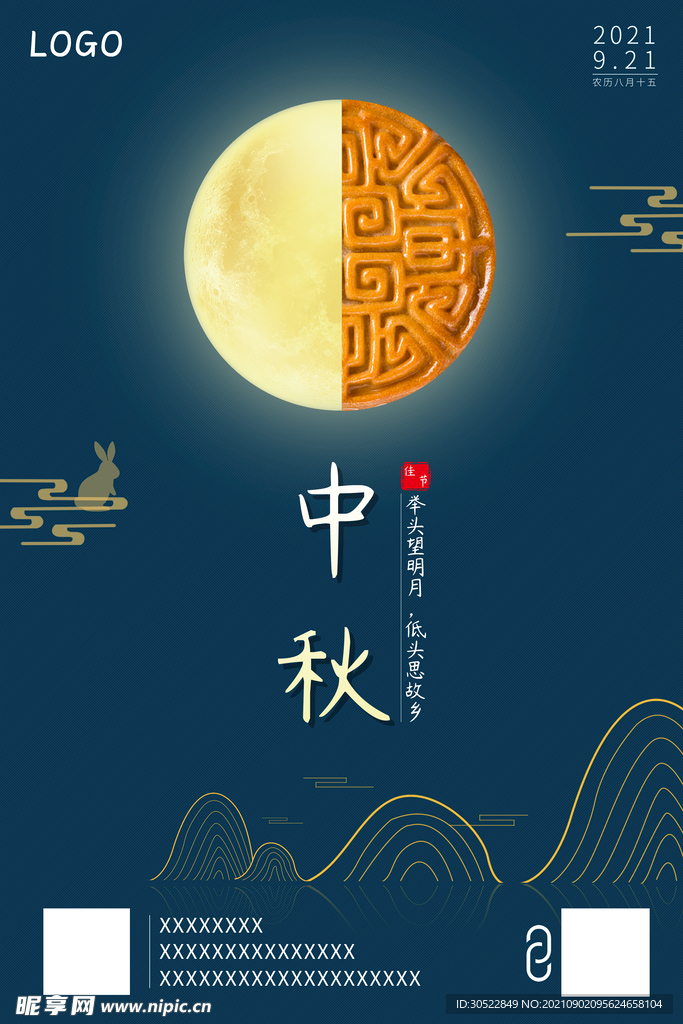 一轮明月
