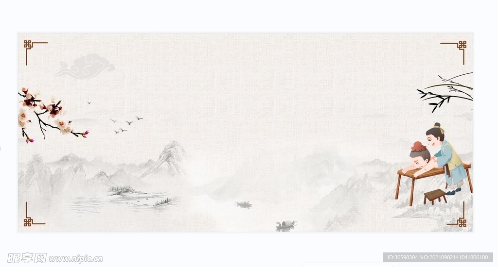 中国风背景