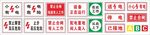 电力安全标志标语