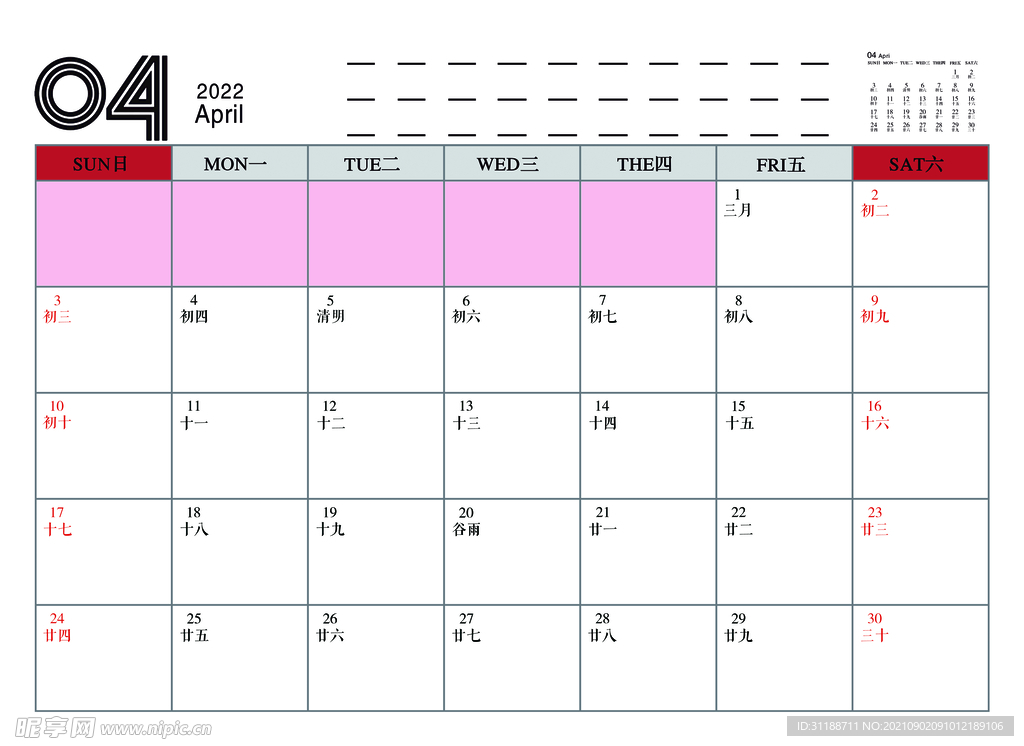 2022年日历04月