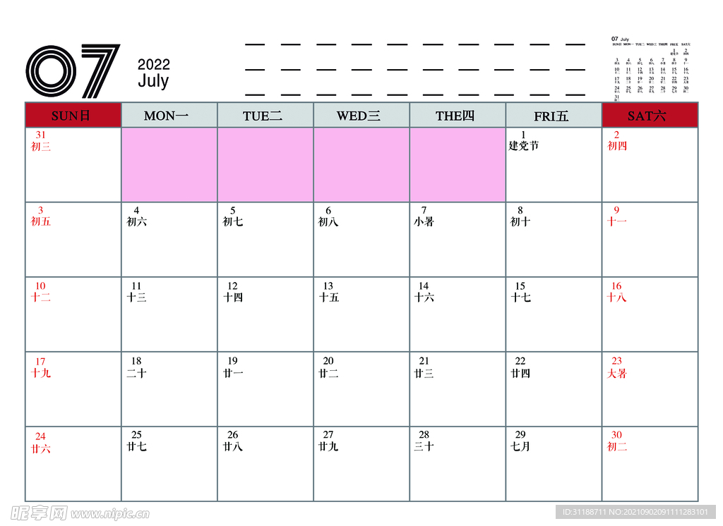 2022年日历07月