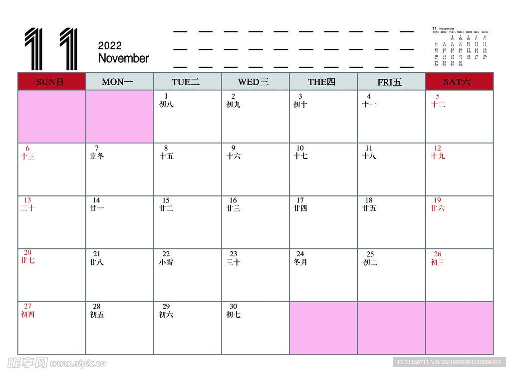 2022年日历11月