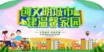 文明城市