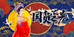 国货之光