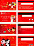 婚庆名片