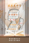 教师节
