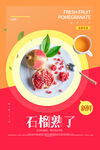 石榴熟了