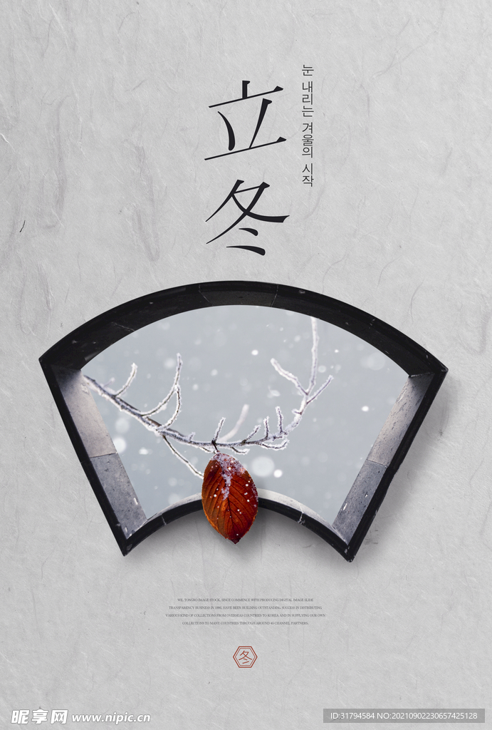 冬天背景