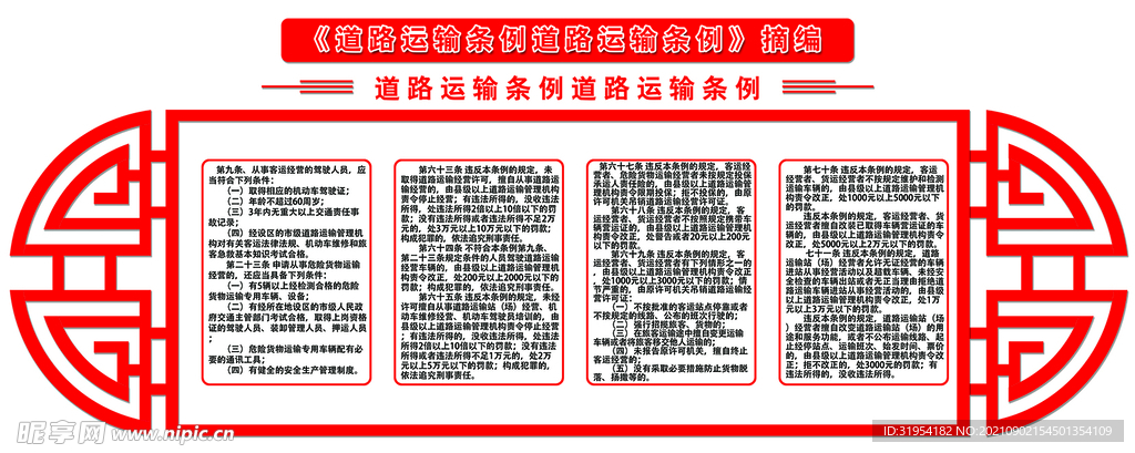 文化墙