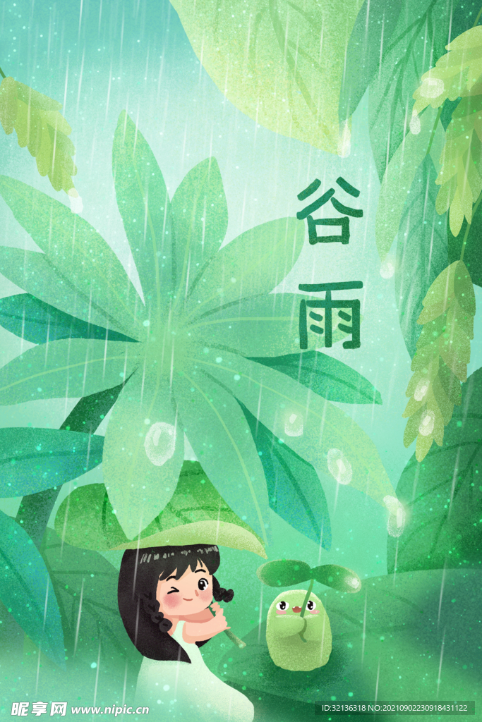 24节气插画