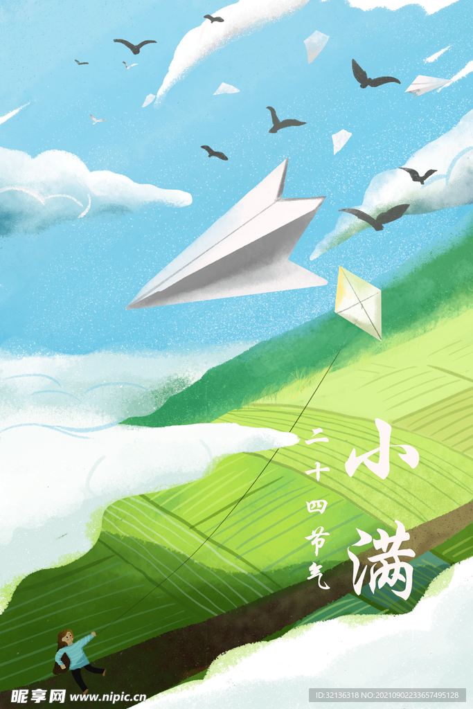 24节气插画