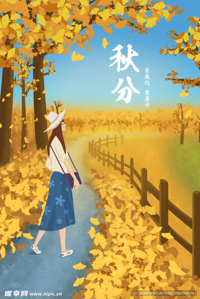 24节气插画