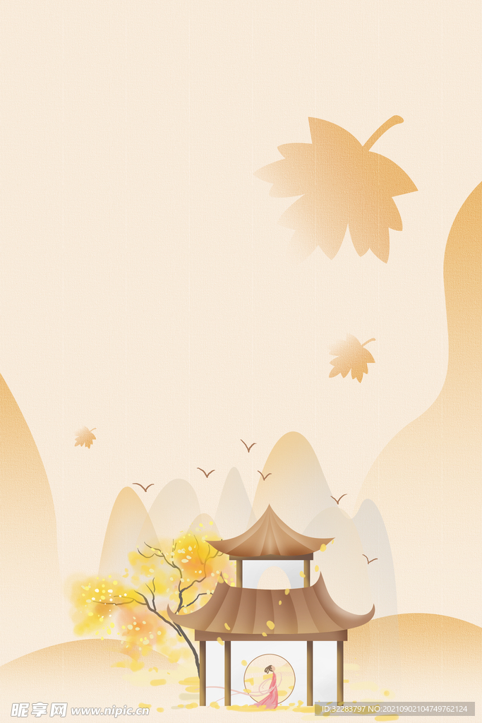 秋天背景