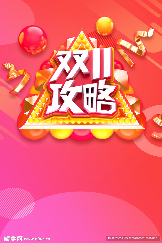 炫彩背景