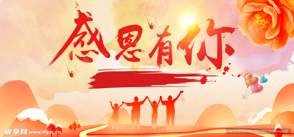 感恩节背景