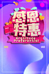 感恩节背景