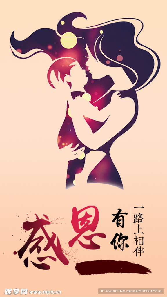 感恩节背景
