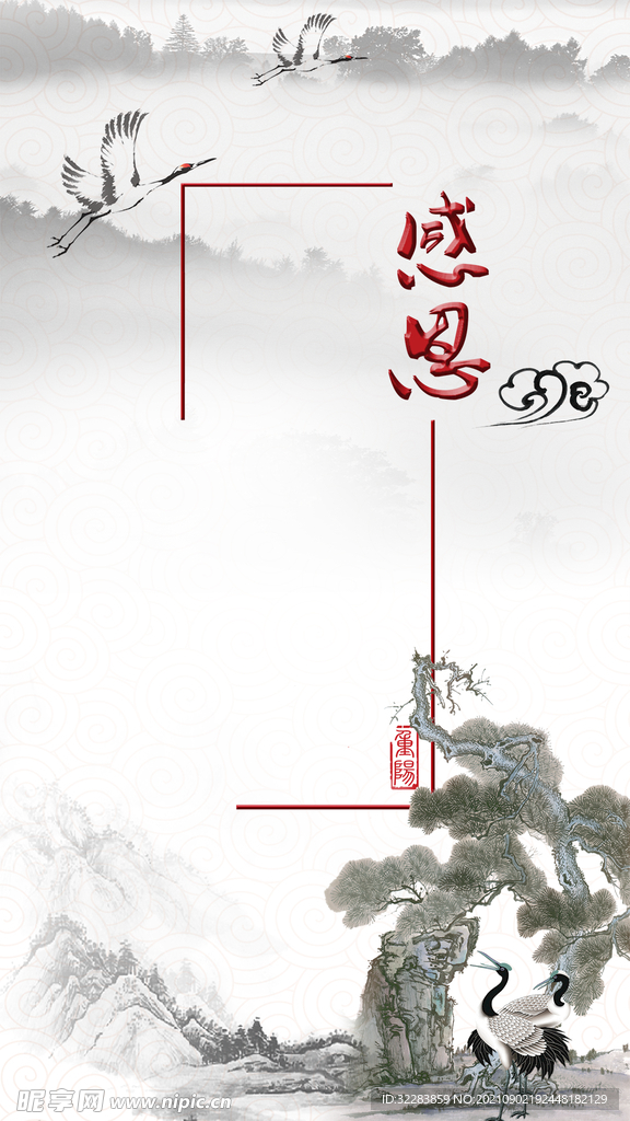 感恩节背景