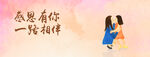 感恩节背景