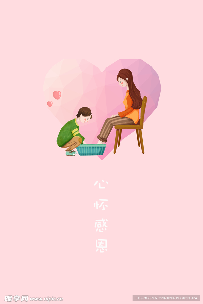 感恩节背景