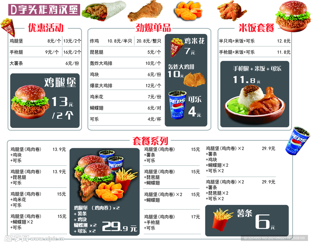 汉堡店 点餐