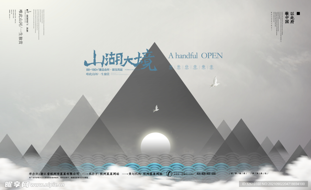 地产海报