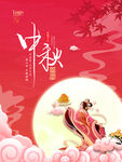 中秋海报