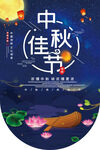 月圆中秋吊旗