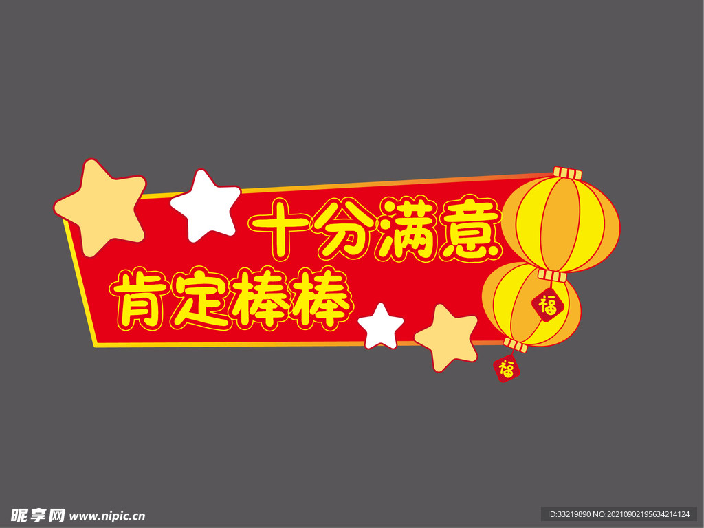 手举牌