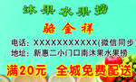 水果捞名片