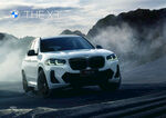 新BMW X3 交流墙