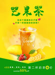 奶茶