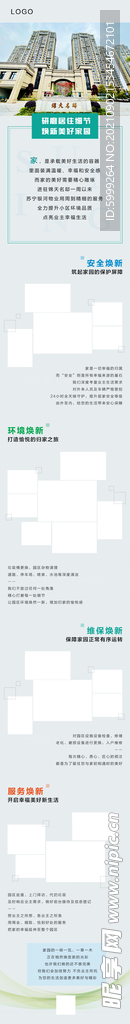 长图设计图片