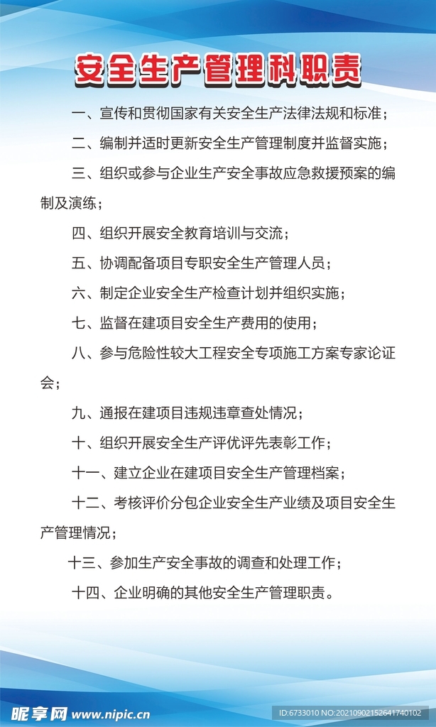 制度模板图片
