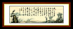 陋室铭匾