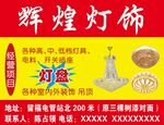 灯饰