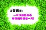 温馨提示