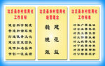 企业版面