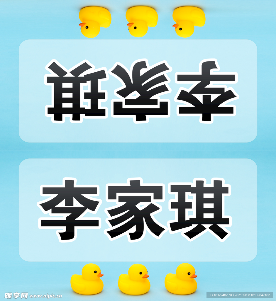 学生桌牌