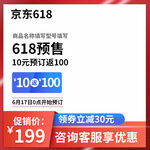 淘宝天猫活动主图设计