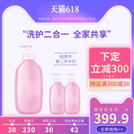 淘宝天猫洗护用品活动主图设计