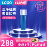 淘宝天猫护肤品活动主图设计