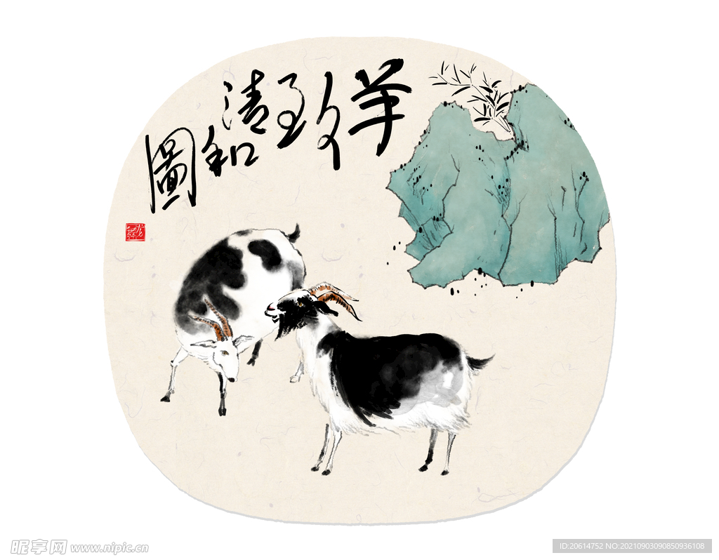 十二生肖之中国风羊年